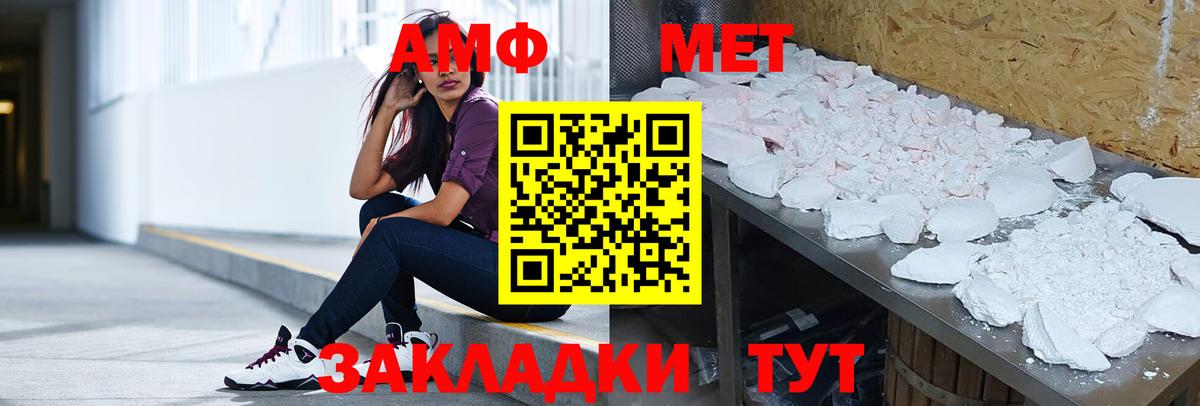Amphetamine VHQ  Amphetamine  Новозыбков  нарко площадка наркотические препараты  Вход с VPN  АМФЕТАМИН 