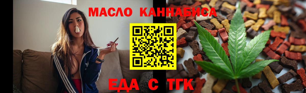 Новозыбков  Cannafood конопля  Вход с VPN 