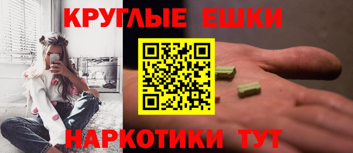 Экстази VHQ  Вход с VPN  Ecstasy  цены   Новозыбков 