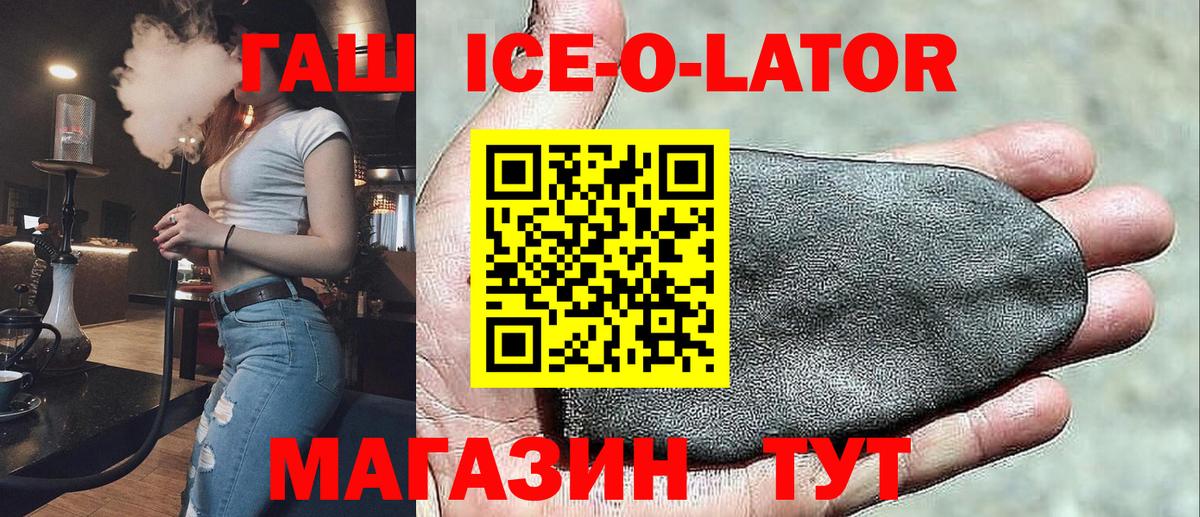 ГАШ hashish  ГАШ гашик  Вход с VPN  ГАШИШ  Новозыбков 