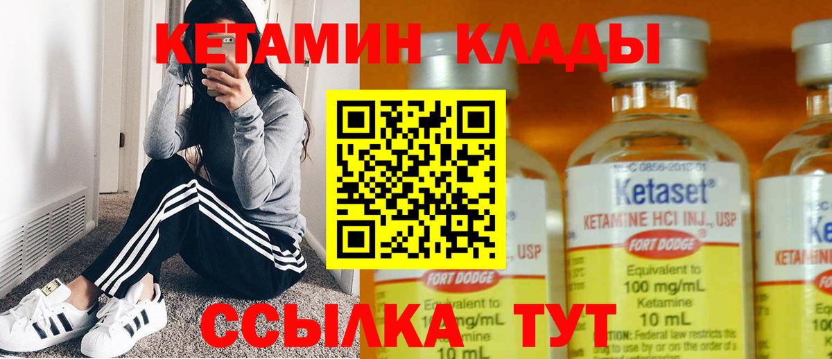 Новозыбков  Кетамин ketamine  Вход с VPN  Кетамин VHQ 