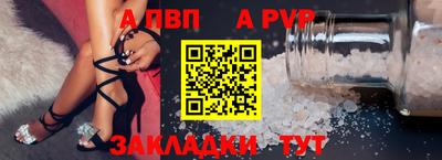 a pvp Славянск-на-Кубани