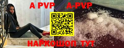 a pvp Славянск-на-Кубани
