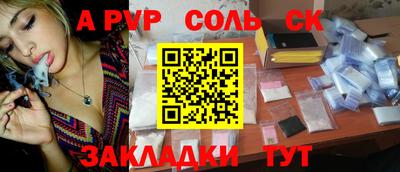 бутик Сланцы