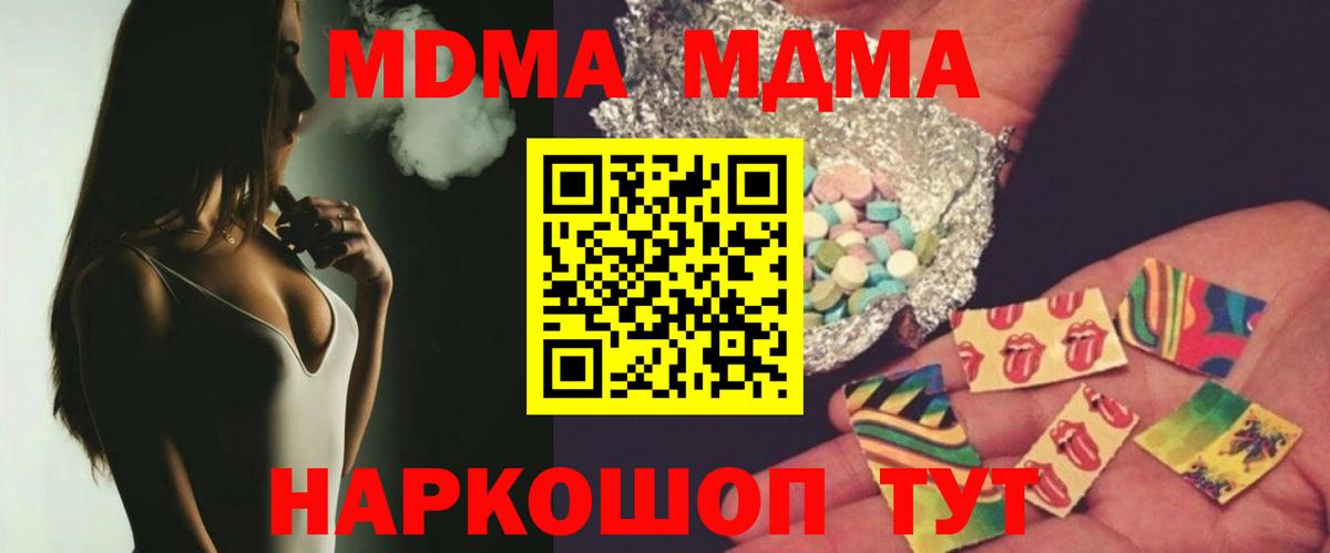 MDMA VHQ  Вход с VPN  Новозыбков 