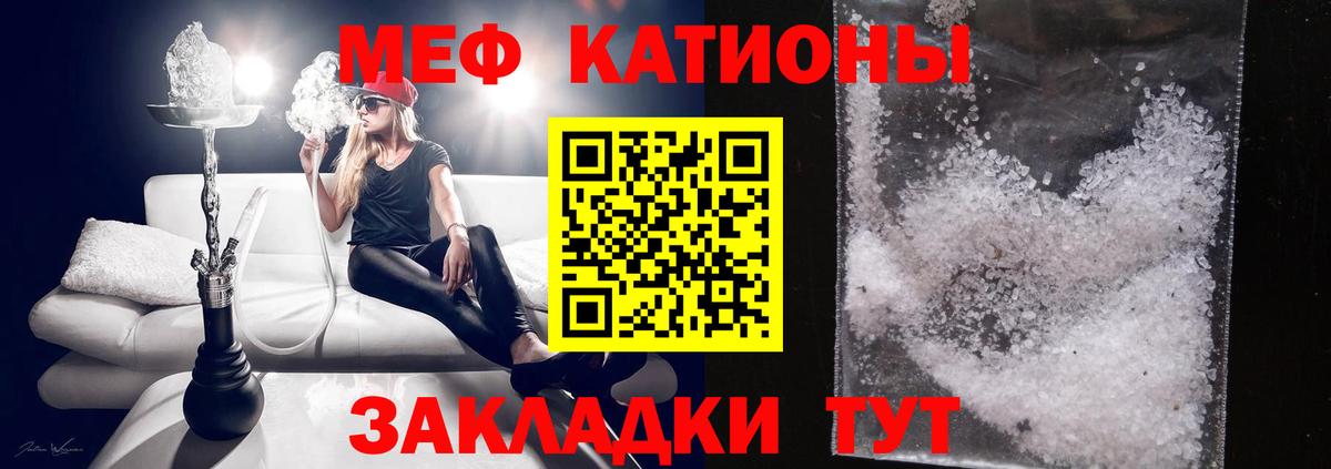 Мефедрон mephedrone  Мефедрон VHQ  МЕФ  Новозыбков  Вход с VPN 