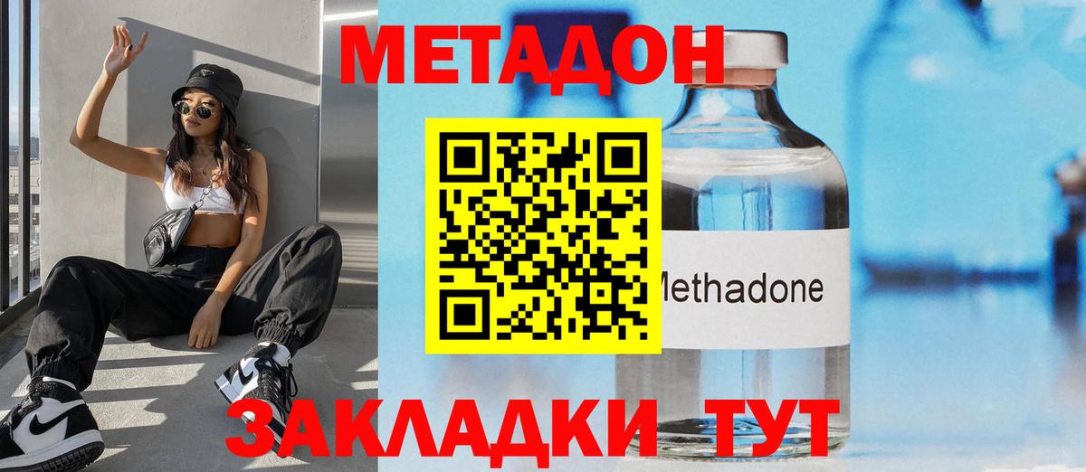 МЕТАДОН белоснежный Новозыбков