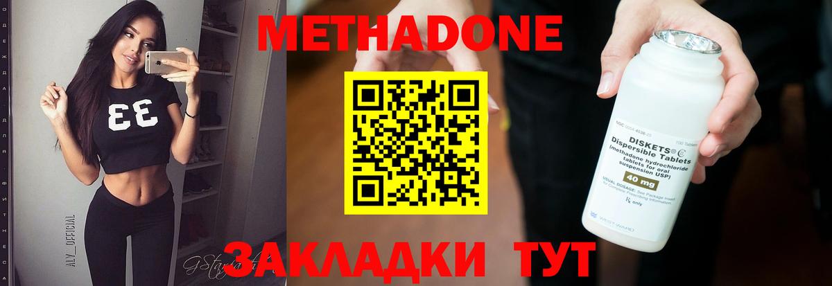 МЕТАДОН белоснежный  Вход с VPN  Новозыбков  МЕТАДОН мёд 