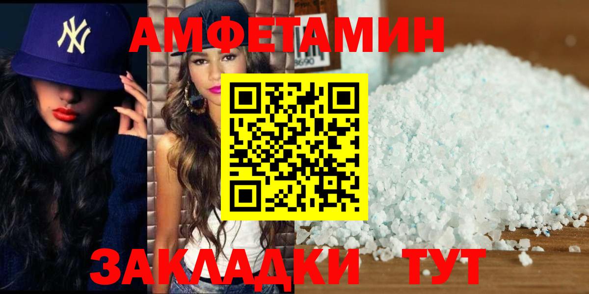 МЕТАМФЕТАМИН винт  Первитин  Вход с VPN  Новозыбков  МЕТАМФЕТАМИН винт 