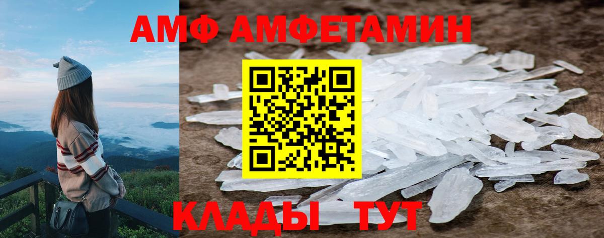 МЕТАМФЕТАМИН витя Новозыбков