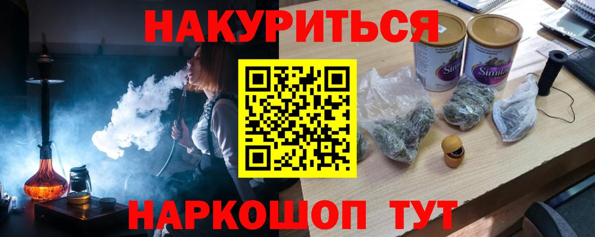 Марихуана VHQ  Каннабис White Widow  Новозыбков  Вход с VPN  Канабис SATIVA & INDICA 